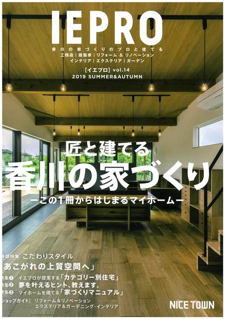 iepro vol.14.jpg