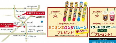s-丸亀モデルイベント地図のみ.jpg