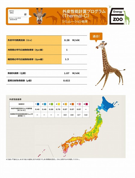 家博Ⅱ外皮計算結果_01.jpg