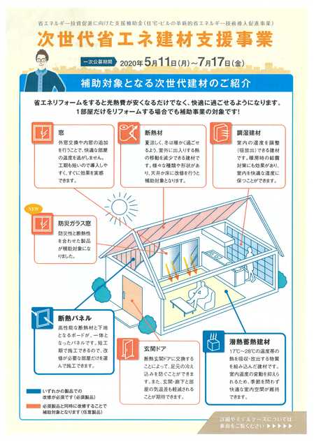 １ブログ断熱.jpg