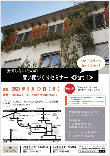 家づくりセミナー1.jpg