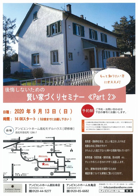 セミナーｐａｒｔ２.jpg