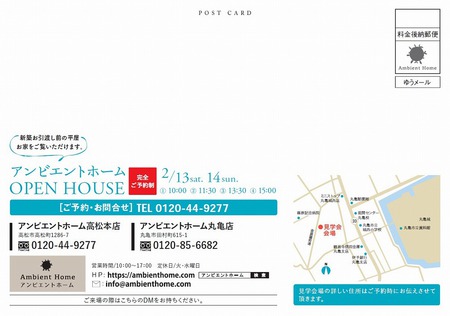 亀井邸DM表.jpg