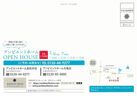 山本DM表.jpg