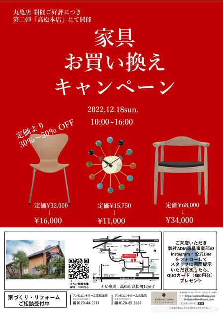 クリスマスイベント周知DM案-01.jpg