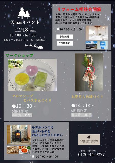 リフォーム相談会　決定分.jpg