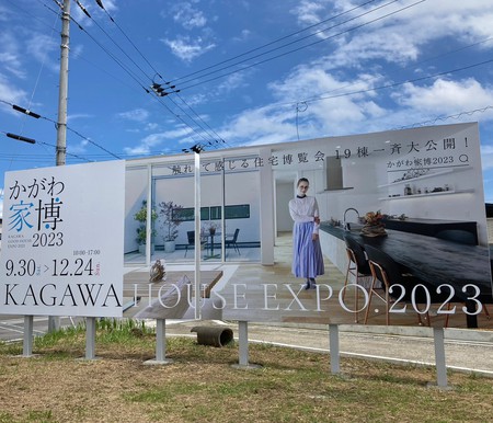 LINE_ALBUM_梅林邸（三谷町　家博）_230822_1.jpg