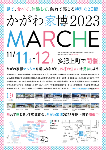 マルシェ広告_表_0.jpg