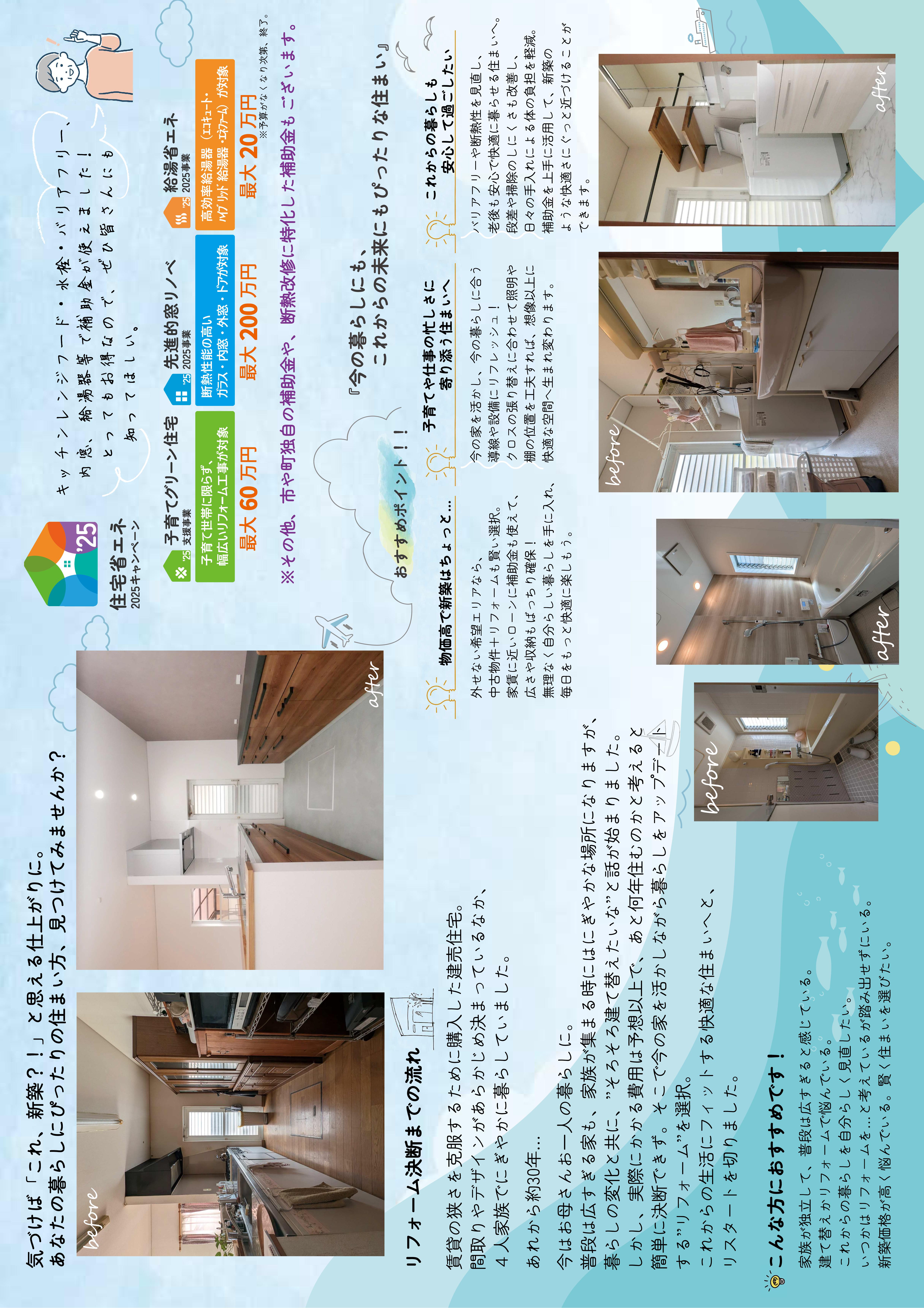 HPチラシ裏.jpg
