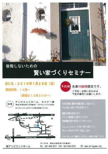 20150125セミナー.jpg