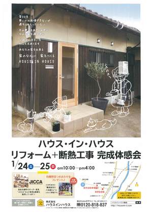 HIH0124①.jpg