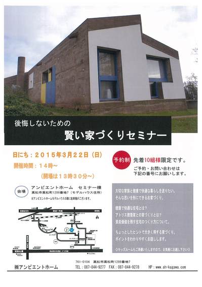 セミナーチラシ0322.jpg