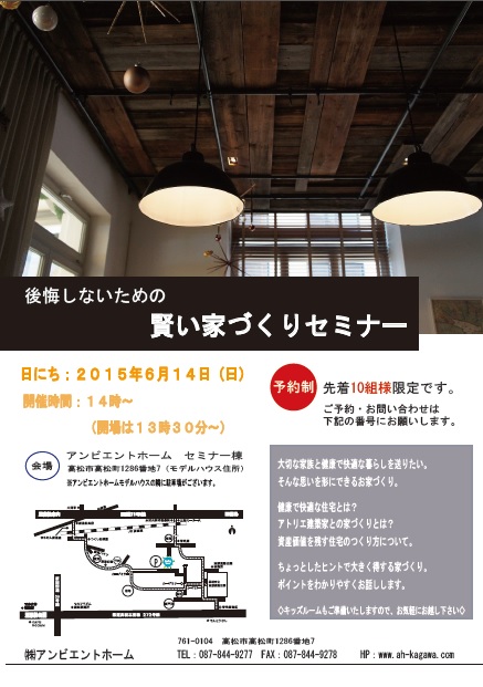 セミナーチラシ0614.jpg