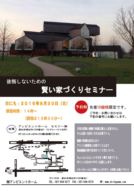0830ｾﾐﾅｰ.jpg