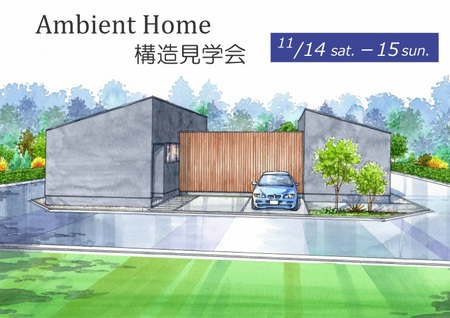 ﾓﾃﾞﾙ構造見学会POP.jpg