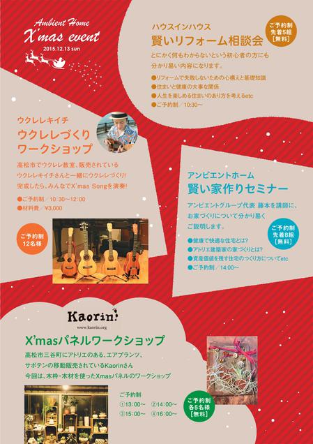 ｸﾘｽﾏｽｲﾍﾞﾝﾄ_01.jpg