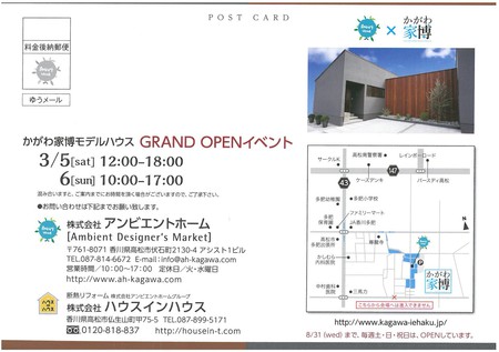 家博ｸﾞﾗﾝﾄﾞｵｰﾌﾟﾝ２ (2).jpg