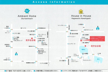 木内邸内覧会ちらし地図_1.jpg