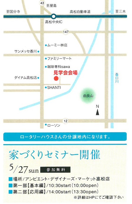 5.20オープンハウス地図.jpg