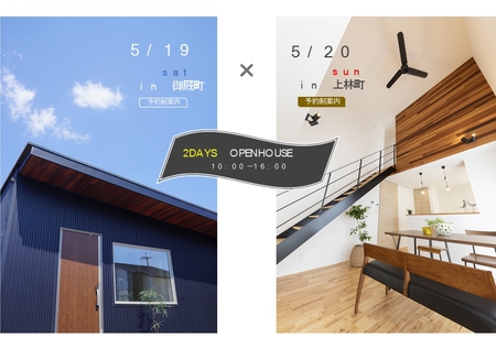 openhouse-1.jpg