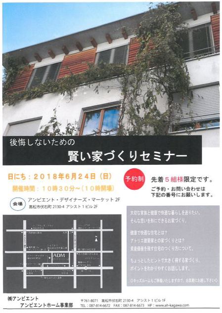 6月セミナー.JPG