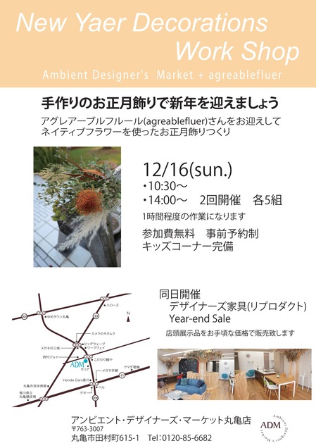 newお正月飾りＷＳ.jpg