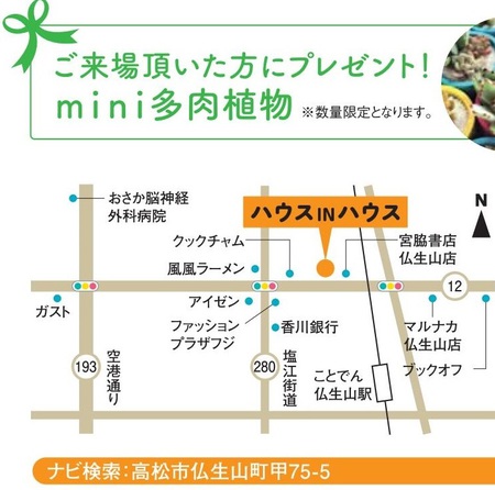 2.11HIHイベント_地図.jpg
