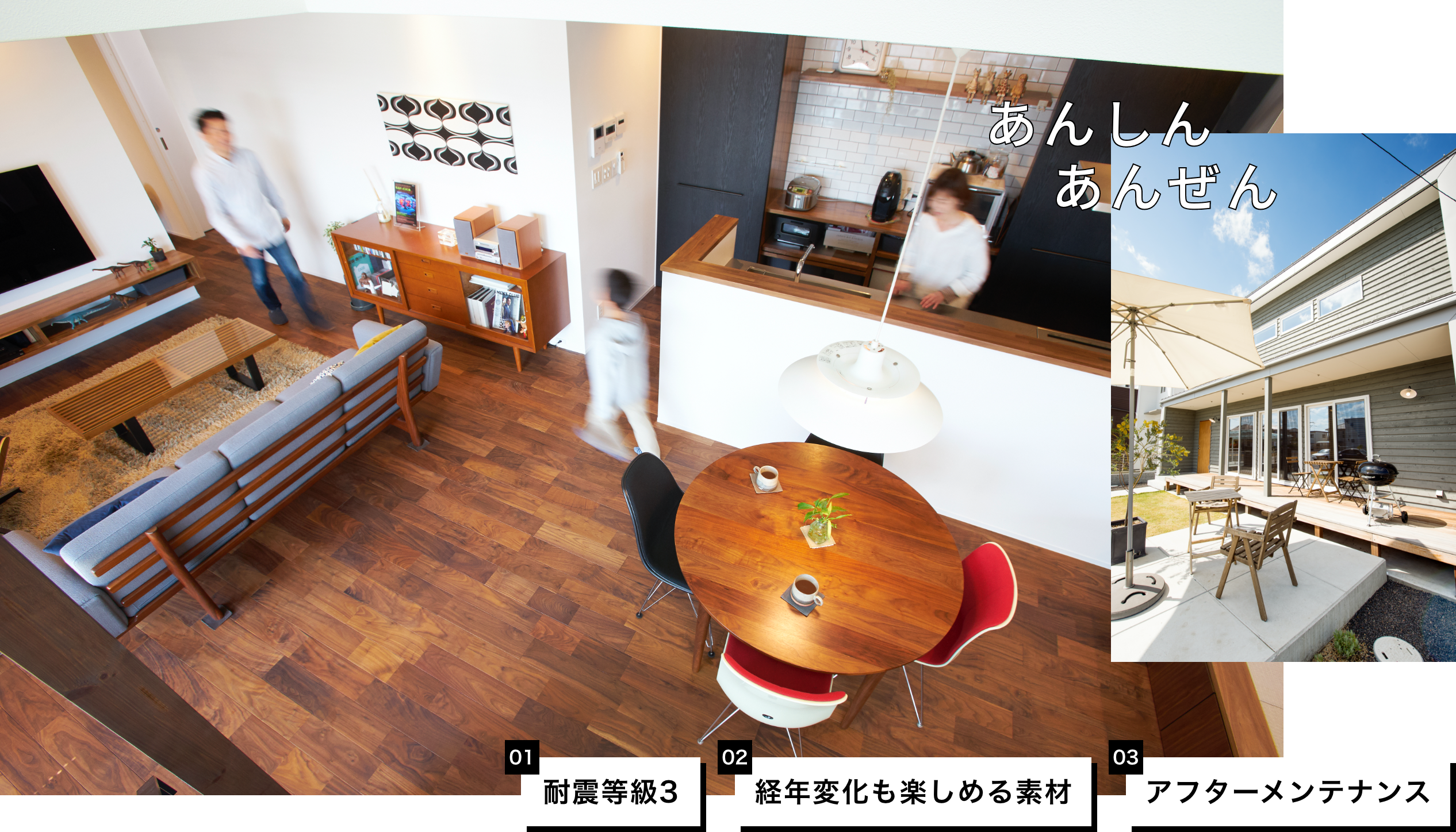 あんしん あんぜん