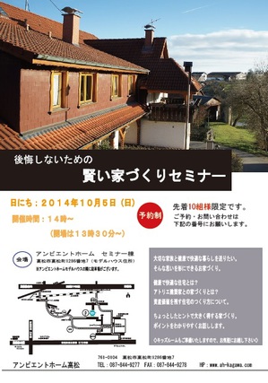 1005セミナー.jpg