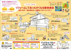 HIHチラシ.jpg