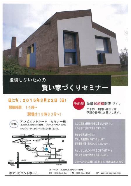 セミナーチラシ0322.jpg