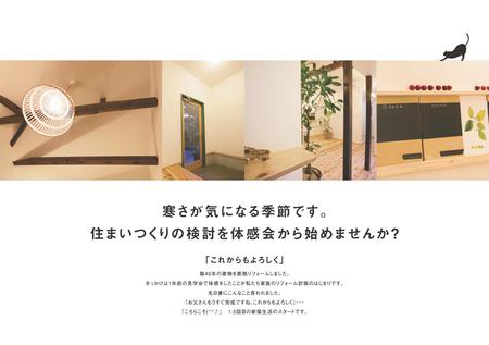 HIH見学会(杉本様邸)20151128-2.jpg
