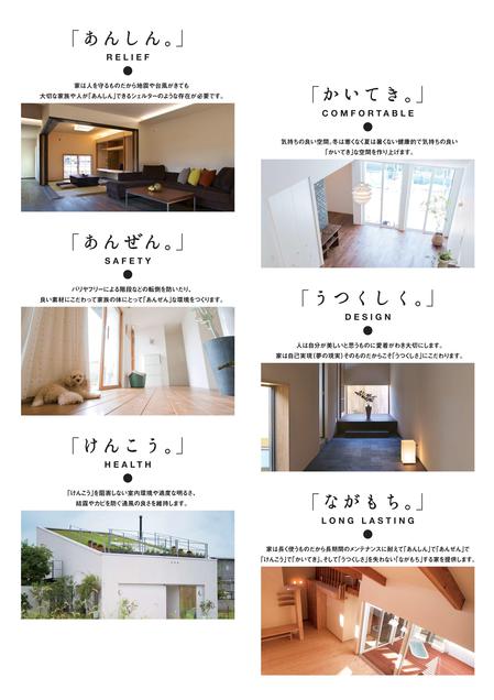ｱﾝﾋﾞ方針.jpg
