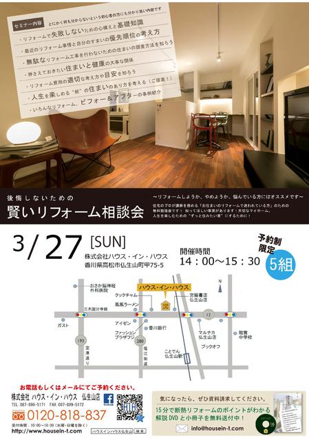 HIHﾁﾗｼ3.27.jpg