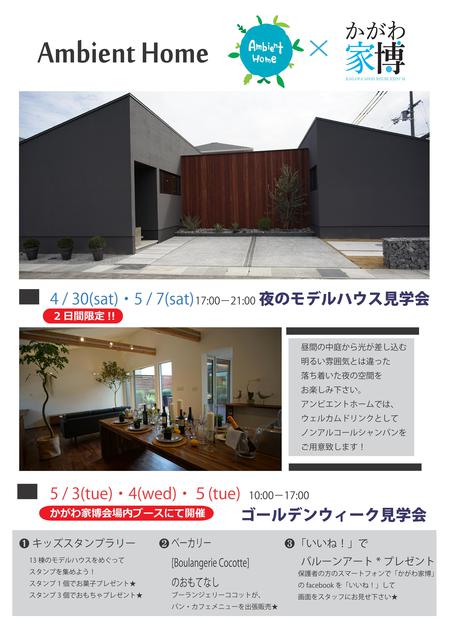 GWイベント.jpg