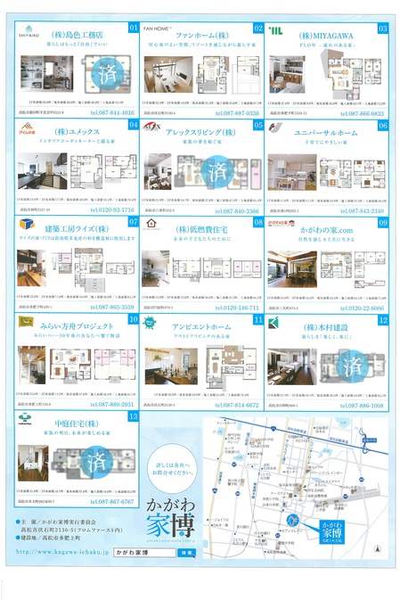 7.1折り込みチラシ-裏面.jpg