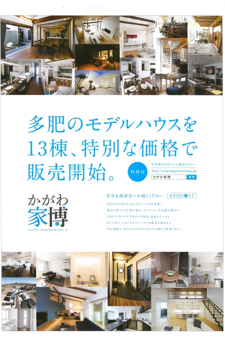7.1折り込みチラシ_表.jpg