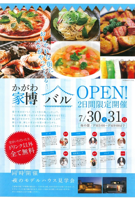 家博バル_①.jpg