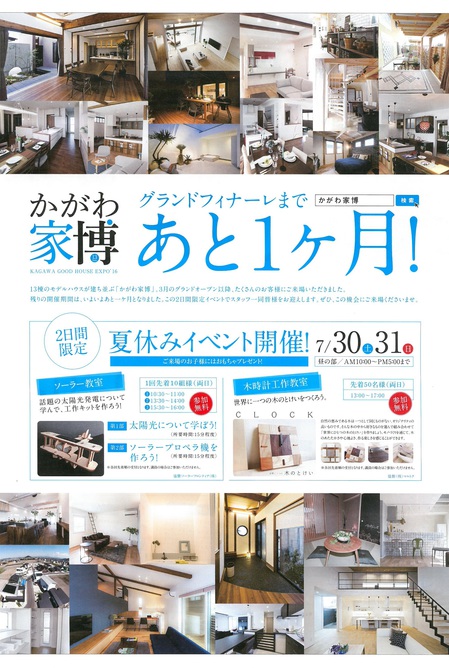 家博バル_➁.jpg
