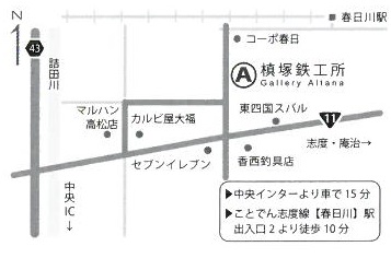 槇塚鉄工所_2.jpg