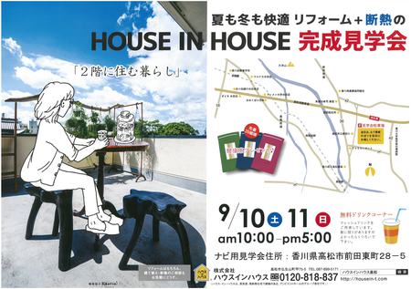 HIH完成見学会 (1).jpg