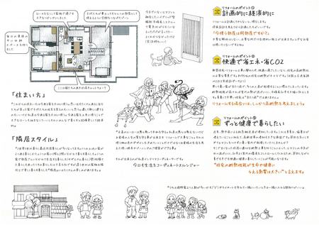 HIH完成見学会 (2).jpg