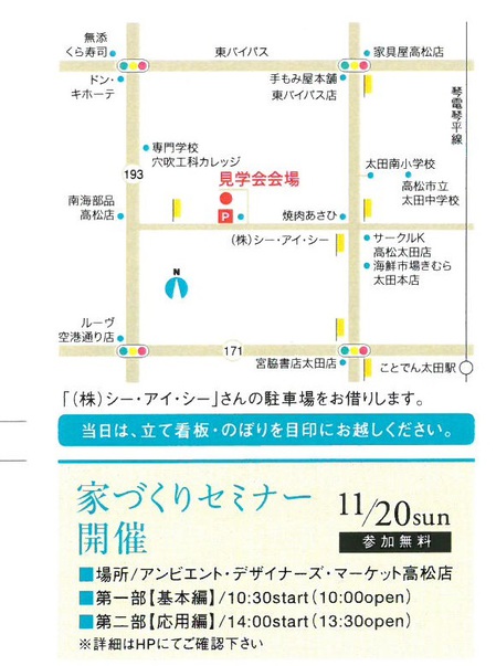 本多邸ＤＭ裏_２.jpg