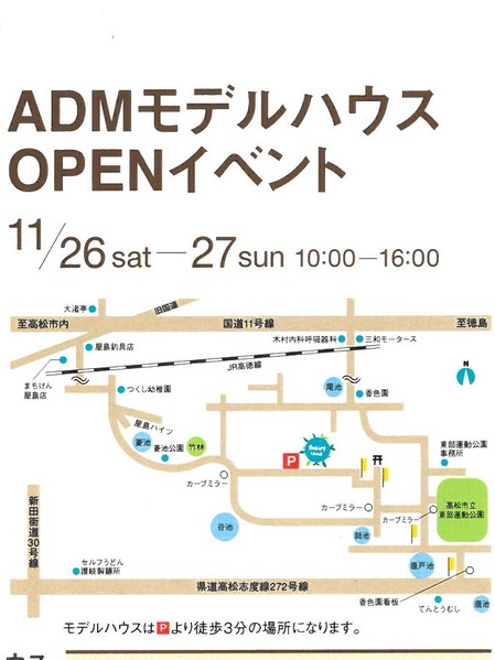 ADMｲﾍﾞﾝﾄ裏面-1.jpg