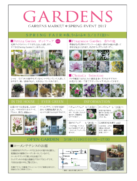gardens event2017.gif