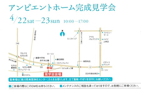 伊賀邸チラシ裏_1.jpg