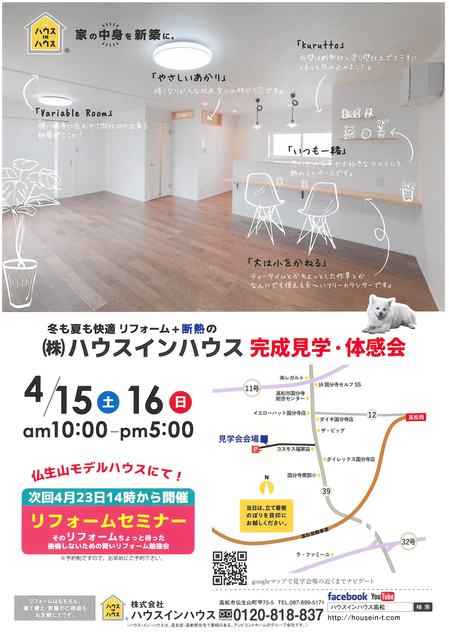 4.1516HIH完成見学会.jpg