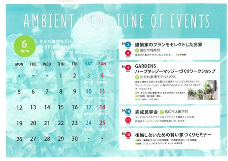 家博6月イベント中身.jpg