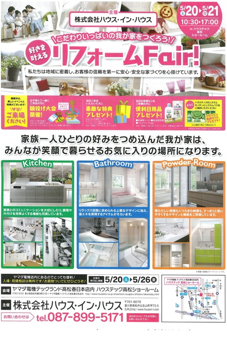 HIHチラシ5.20_21.jpg