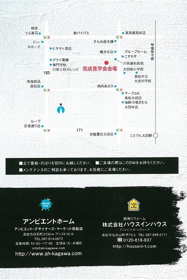 香川邸ＤＭ裏.jpg